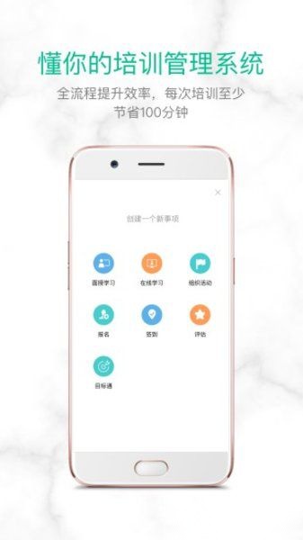 培训宝手机版(3)