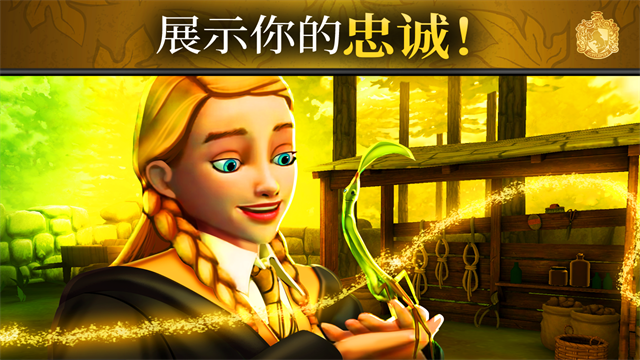 哈利波特霍格沃茨之谜最新免费版截图2