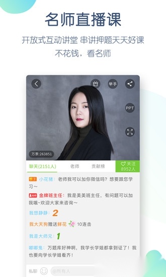 执业护士万题库软件(2)