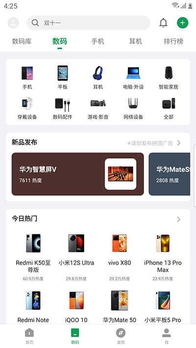 酷安最新版图2