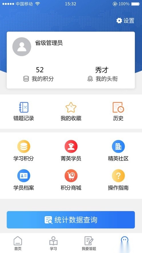 社区学院图2