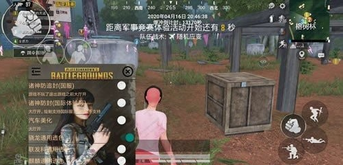 和平精英免费神器截图4