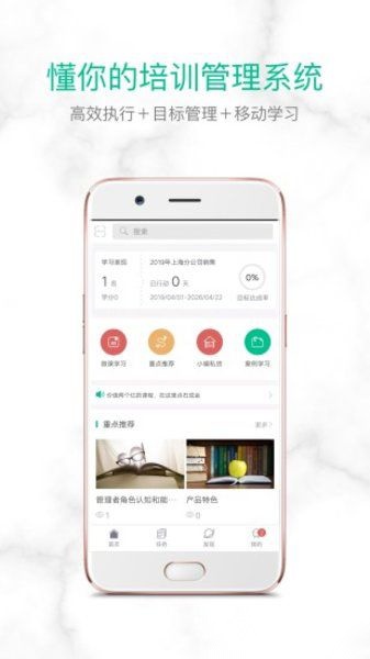 培训宝手机版(4)