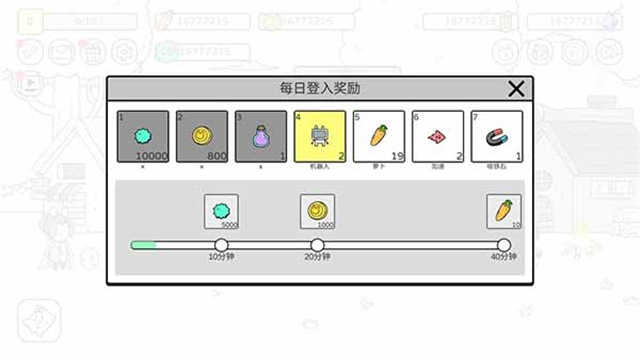 战斗吧兔子安卓版图4