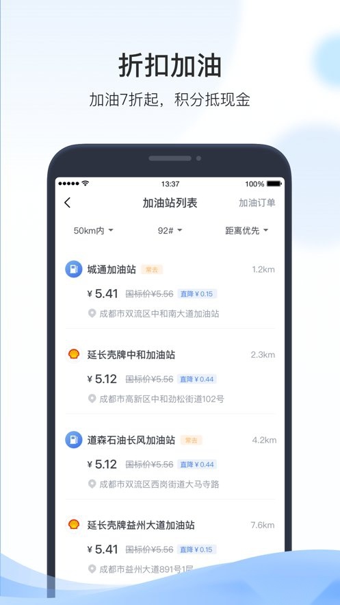 凯励程软件截图2