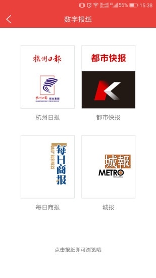 杭州通手机版