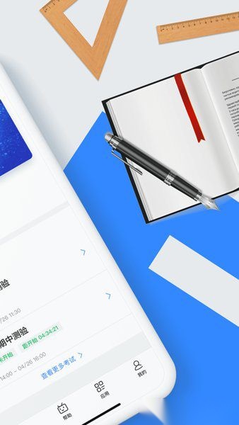 讯飞智教学手机版图2