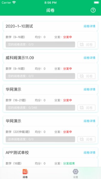 悦卷通图2