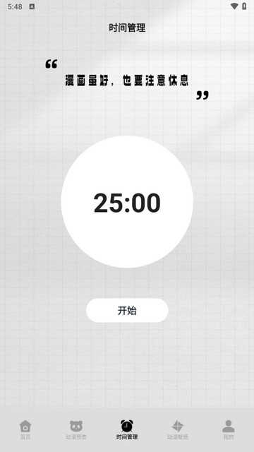 一耽漫画盒子
