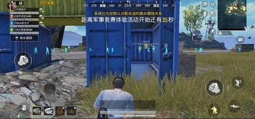 和平精英免费神器截图2