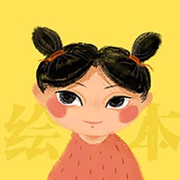 绘本大系最新版 v1.0.6 安卓版