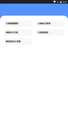 王者小盒子手机正版