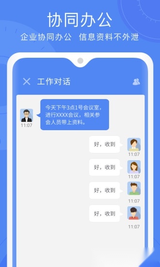 云桥办公软件