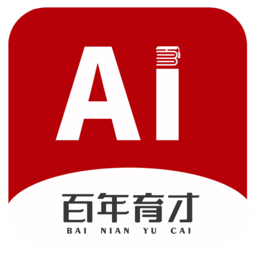 百年育才AI高考平台 v1.2.2 安卓版