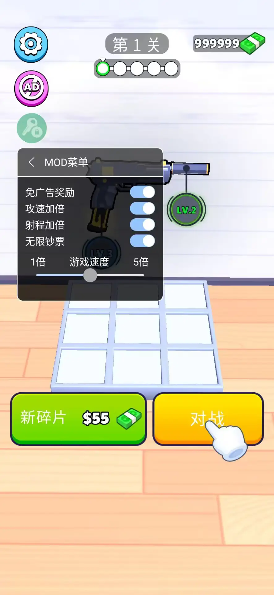 枪械闯关大师(1)
