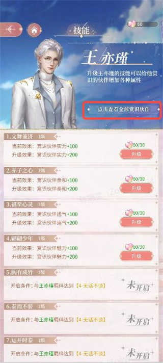 我本千金2025最新版图3