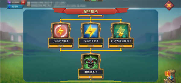 王国纪元2026官方版截图4