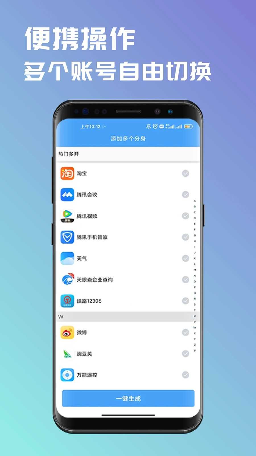 斗转多开(4)