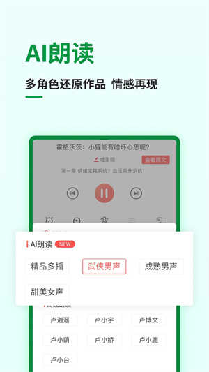 飞卢小说免费版(3)
