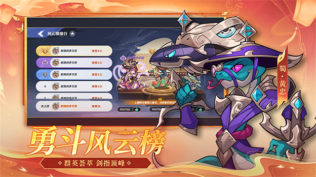 一起当勇士(3)