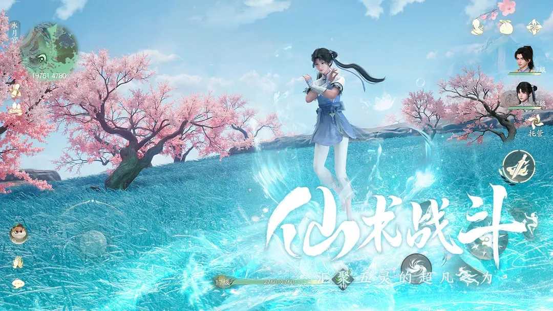 仙剑世界通用版截图3