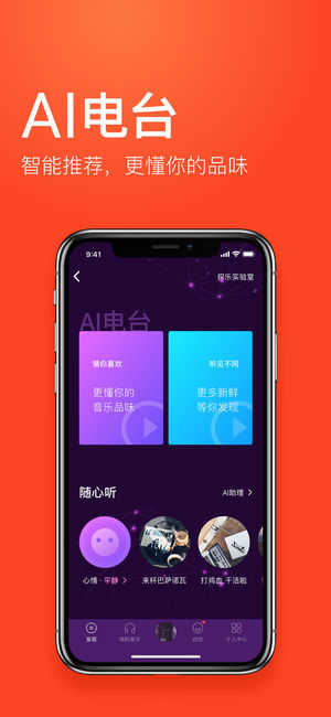虾米音乐(3)
