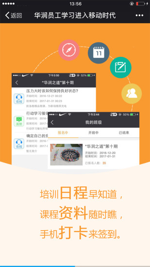 华润大学手机版