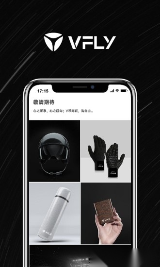 雅迪智行软件最新版图2