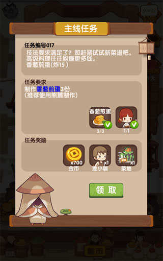 爆炒江湖最新版图3