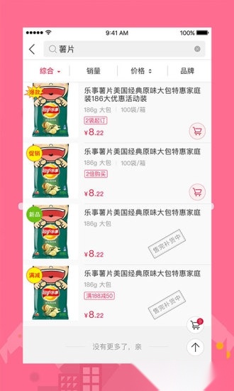 大润发e路发最新版图1