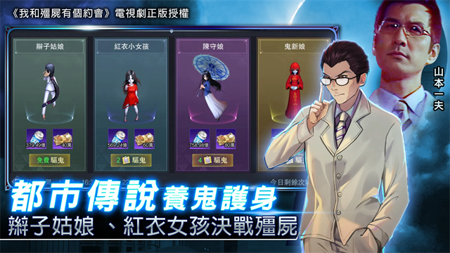 我和僵尸有个约会m官方正版截图2