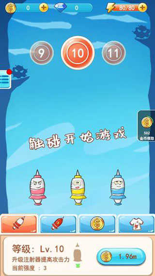 消灭细菌大作战最新版截图4
