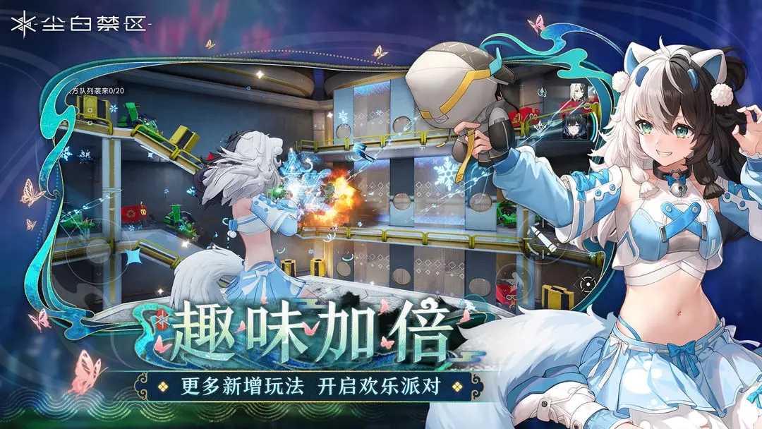 尘白禁区2025最新版图1