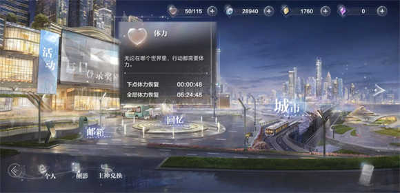 世界之外手机正版截图4