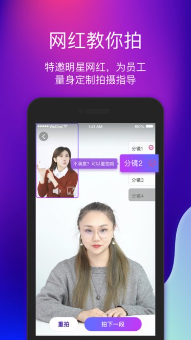 艾视嘉手机版图1