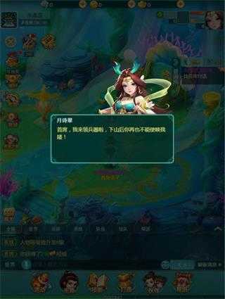 逍遥情缘直装游戏版截图4