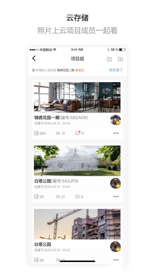 工拍拍图1