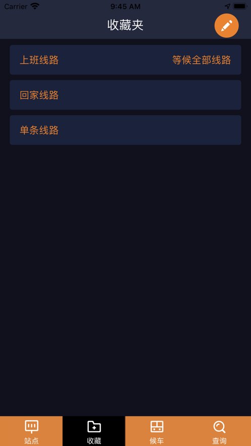 深圳公交助乘图3
