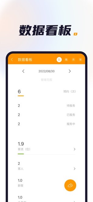 喜鹊喜报Pro手机版(2)