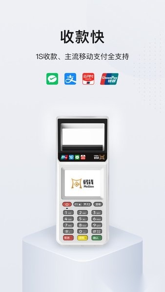 码钱商家版图1