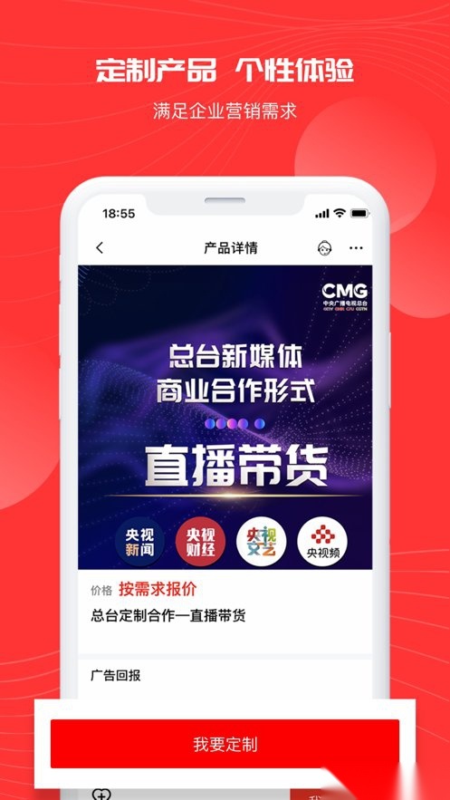 象舞广告营销平台图3