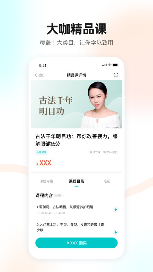 简橙手机版(4)