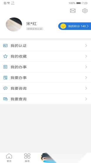 辽宁公安软件图1