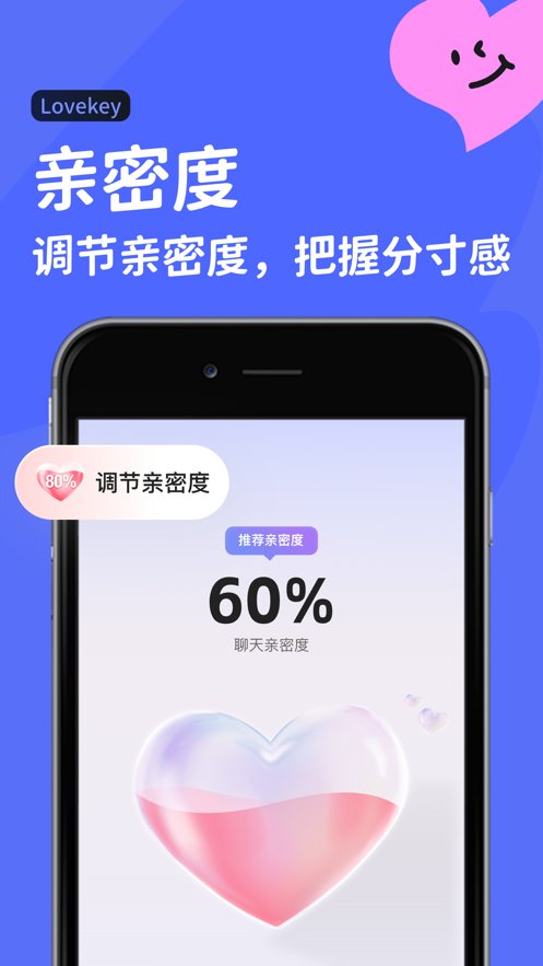 Lovekey键盘手机版(4)