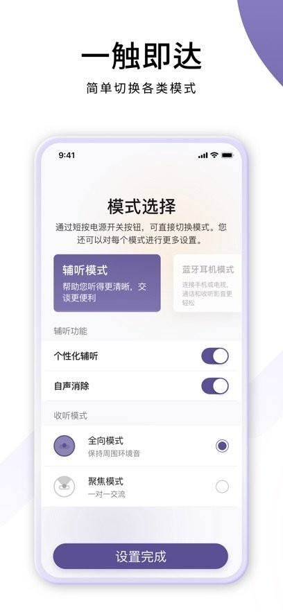 音呗软件图1