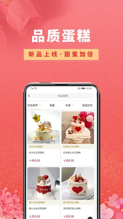 花勿缺鲜花最新版图2