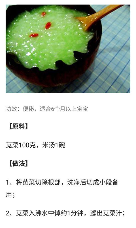 宝宝辅食食谱大全图1
