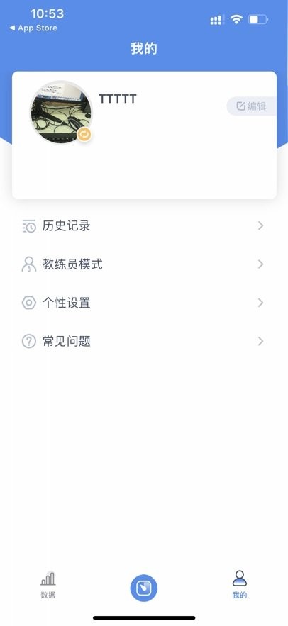乐享瘦最新免费版图2