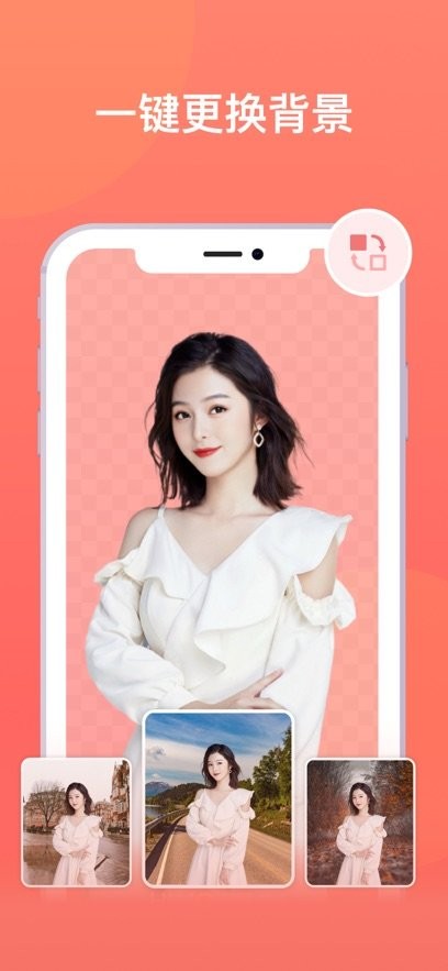 一键抠图王