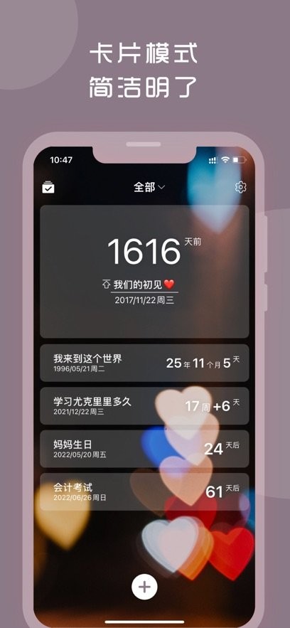 计时光图1